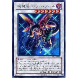 Power Tool Mecha Dragon (PGLD-EN005) - Premium Gold - Unlimited Edition - Gold Secret Rare $11.07 Card Games